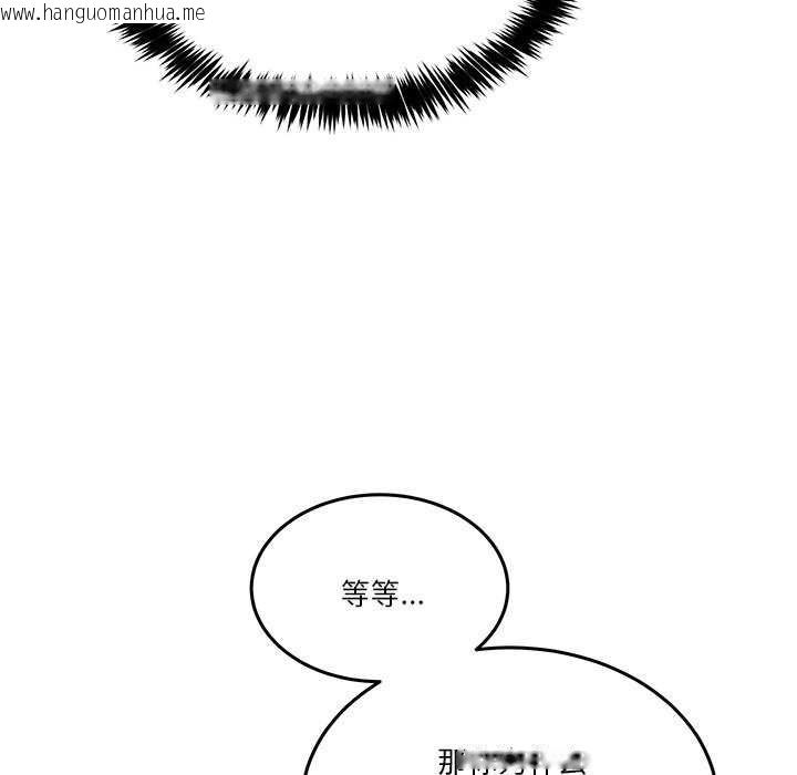 韩国漫画男人止步韩漫_男人止步-第3话在线免费阅读-韩国漫画-第53张图片