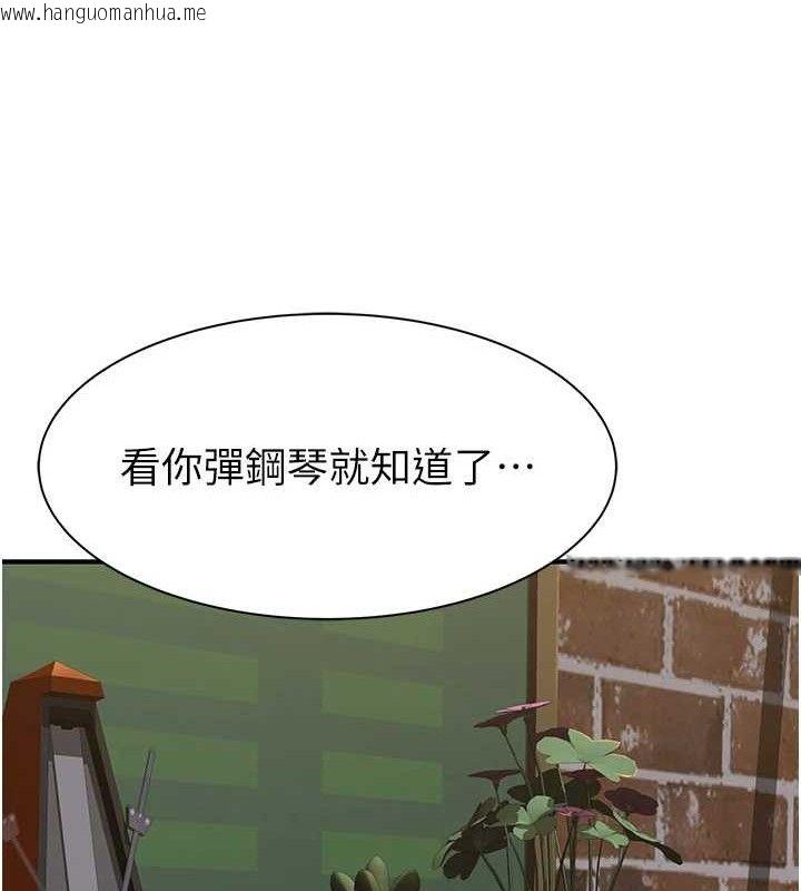韩国漫画继母的香味韩漫_继母的香味-第95话-和阿姨造人成功在线免费阅读-韩国漫画-第125张图片
