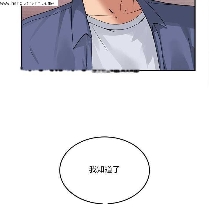 韩国漫画男人止步韩漫_男人止步-第3话在线免费阅读-韩国漫画-第180张图片