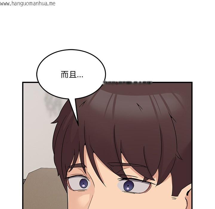 韩国漫画男人止步韩漫_男人止步-第1话在线免费阅读-韩国漫画-第230张图片