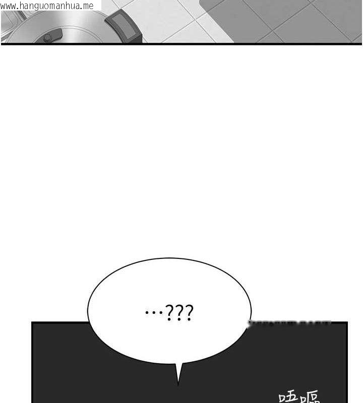 韩国漫画继母的香味韩漫_继母的香味-第95话-和阿姨造人成功在线免费阅读-韩国漫画-第11张图片