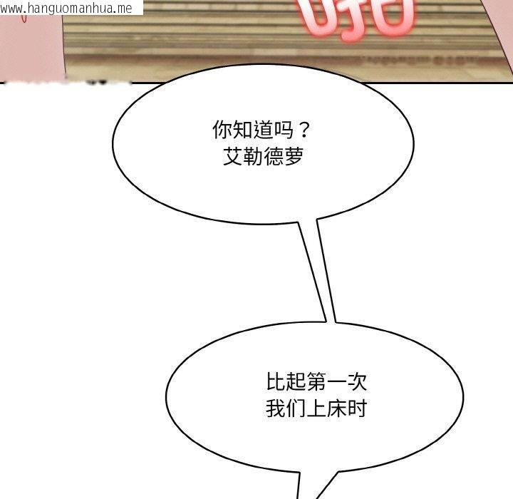 韩国漫画异世界骑士团长韩漫_异世界骑士团长-第15话在线免费阅读-韩国漫画-第17张图片