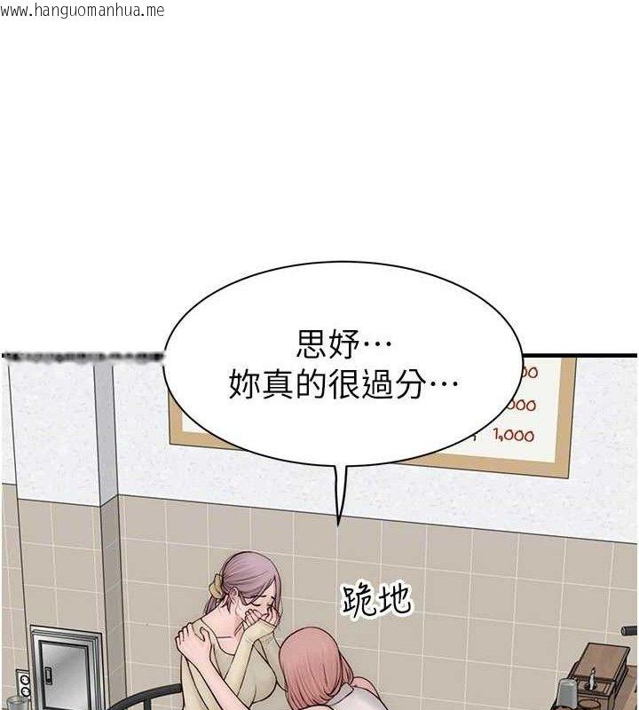 韩国漫画继母的香味韩漫_继母的香味-第95话-和阿姨造人成功在线免费阅读-韩国漫画-第33张图片
