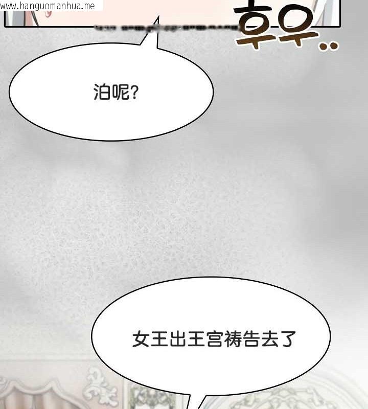 韩国漫画被召唤到异世界，然后成为半龙骑士长韩漫_被召唤到异世界，然后成为半龙骑士长-第44话在线免费阅读-韩国漫画-第44张图片
