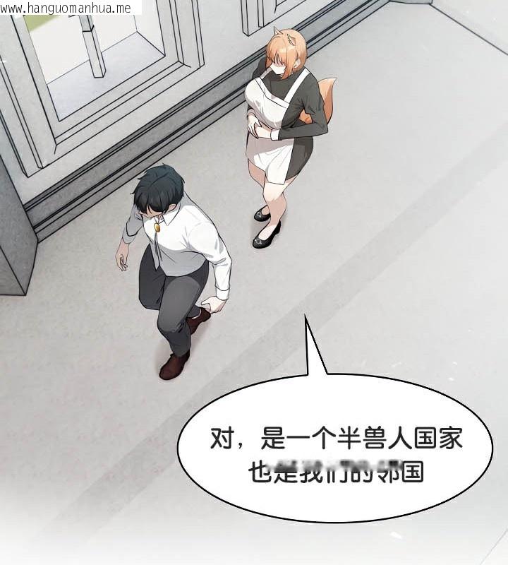 韩国漫画被召唤到异世界，然后成为半龙骑士长韩漫_被召唤到异世界，然后成为半龙骑士长-第44话在线免费阅读-韩国漫画-第62张图片