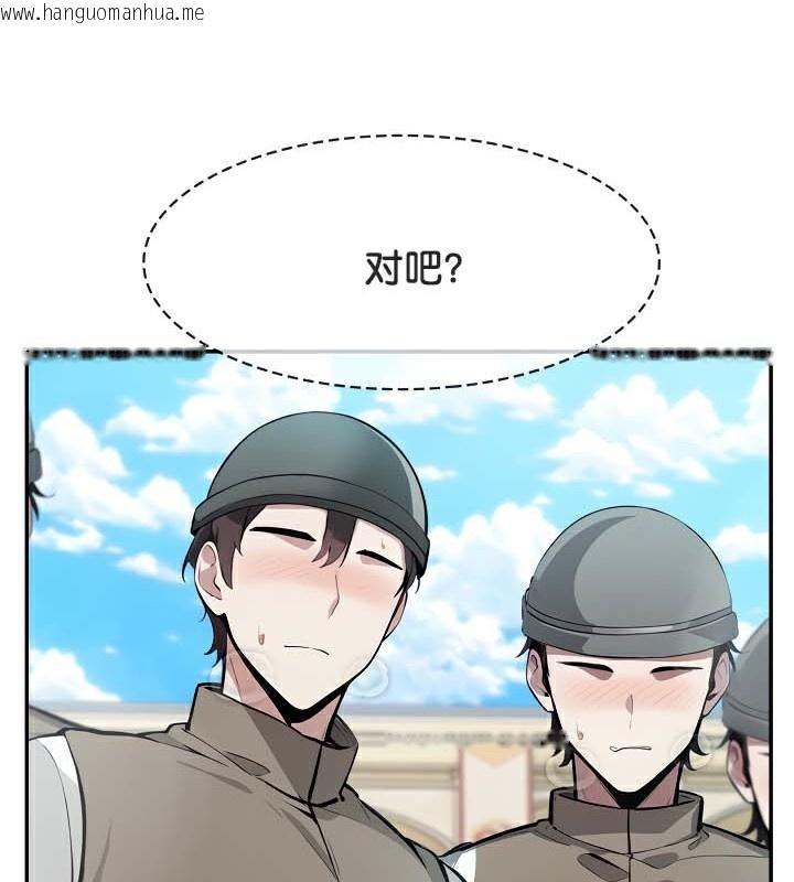 韩国漫画被召唤到异世界，然后成为半龙骑士长韩漫_被召唤到异世界，然后成为半龙骑士长-第43话在线免费阅读-韩国漫画-第82张图片