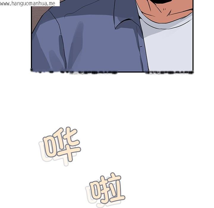 韩国漫画男人止步韩漫_男人止步-第2话在线免费阅读-韩国漫画-第146张图片