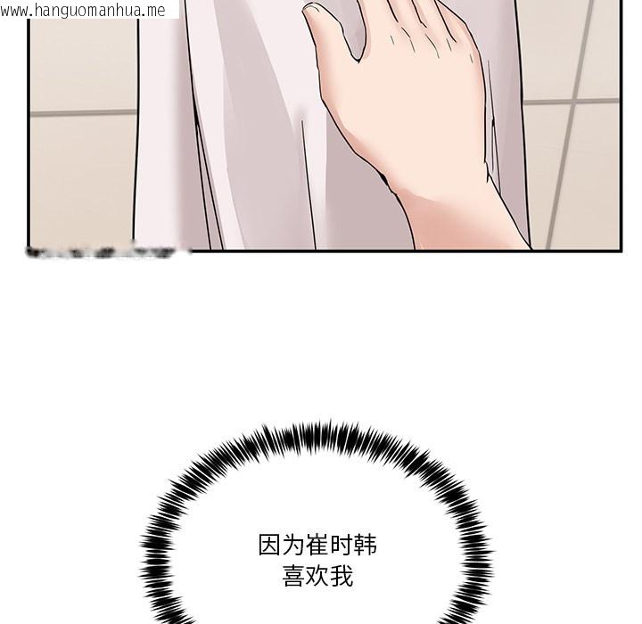 韩国漫画男人止步韩漫_男人止步-第2话在线免费阅读-韩国漫画-第183张图片