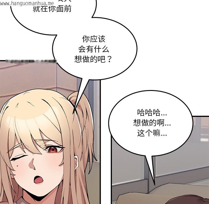 韩国漫画男人止步韩漫_男人止步-第1话在线免费阅读-韩国漫画-第245张图片