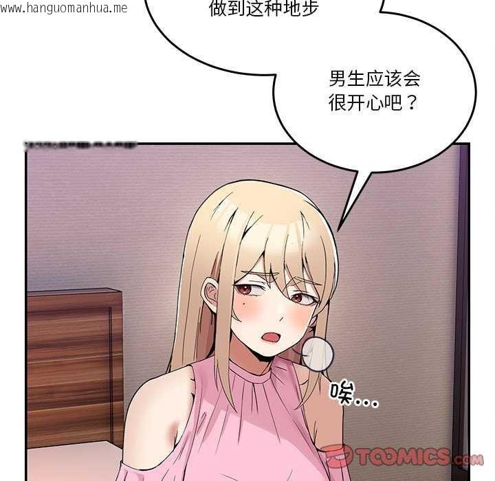 韩国漫画男人止步韩漫_男人止步-第3话在线免费阅读-韩国漫画-第68张图片