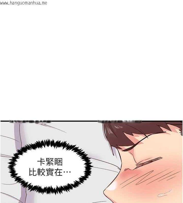 韩国漫画下一颤，性福韩漫_下一颤，性福-第23话-智羽的第一次在线免费阅读-韩国漫画-第25张图片