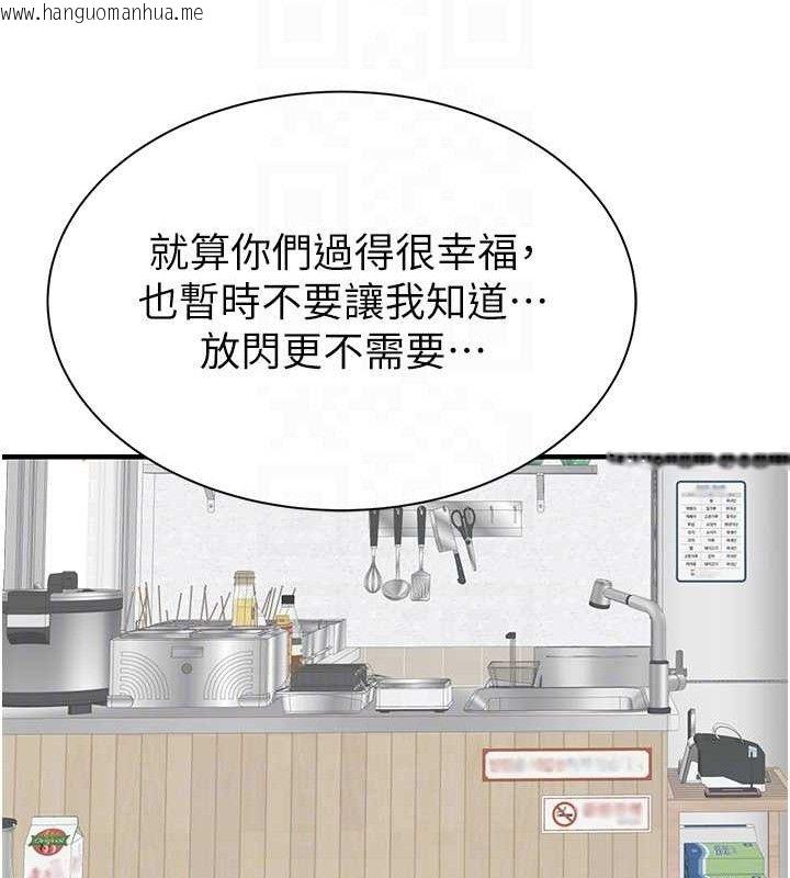 韩国漫画继母的香味韩漫_继母的香味-第95话-和阿姨造人成功在线免费阅读-韩国漫画-第43张图片