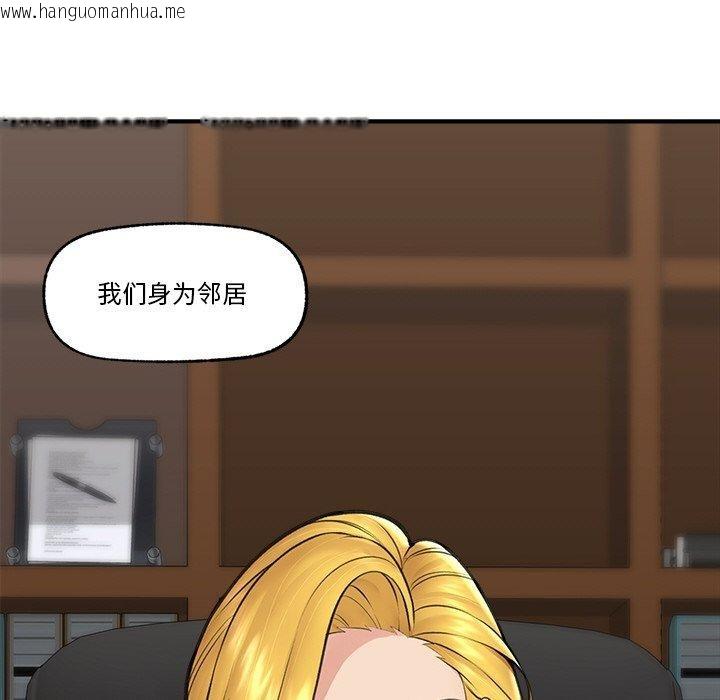 韩国漫画催眠手机韩漫_催眠手机-第17话在线免费阅读-韩国漫画-第15张图片