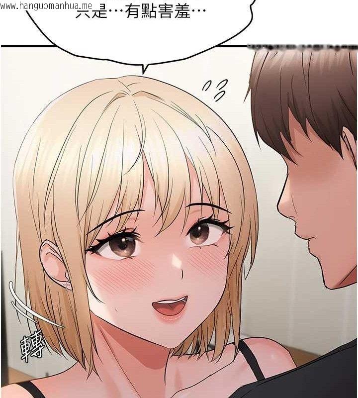 韩国漫画偏偏欲到妳韩漫_偏偏欲到妳-第42话-我最喜欢阿姨在线免费阅读-韩国漫画-第36张图片
