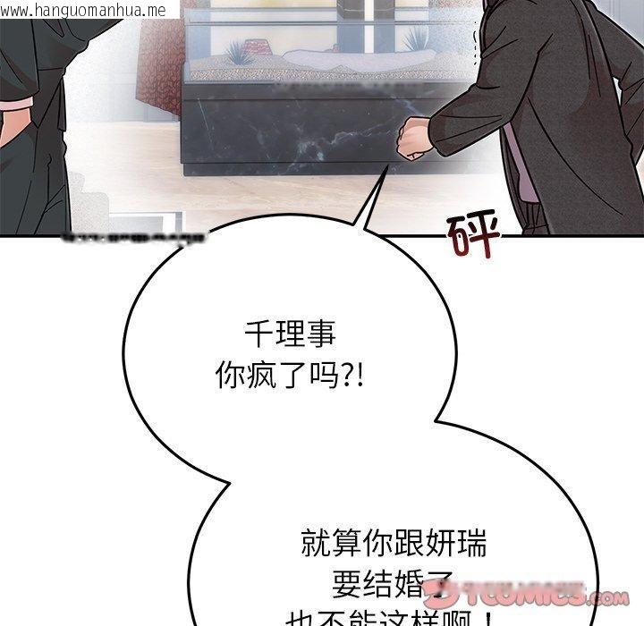 韩国漫画婚姻束缚韩漫_婚姻束缚-第30话在线免费阅读-韩国漫画-第132张图片