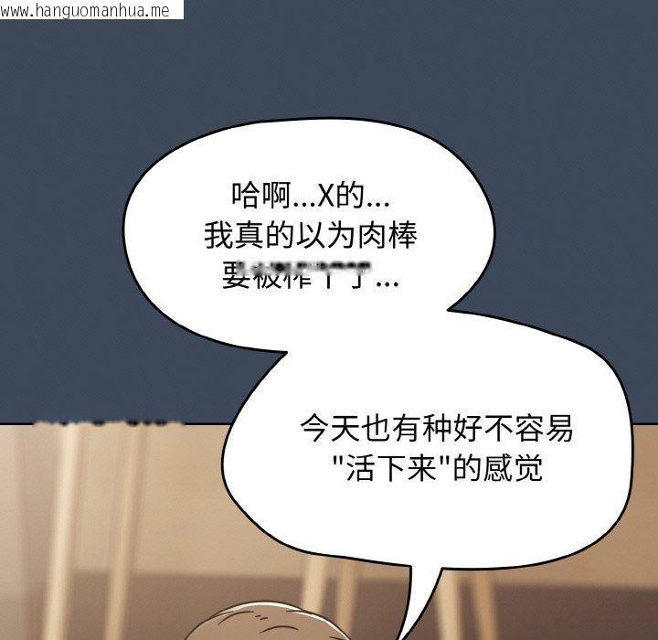 韩国漫画热情拳击馆韩漫_热情拳击馆-第20话在线免费阅读-韩国漫画-第157张图片