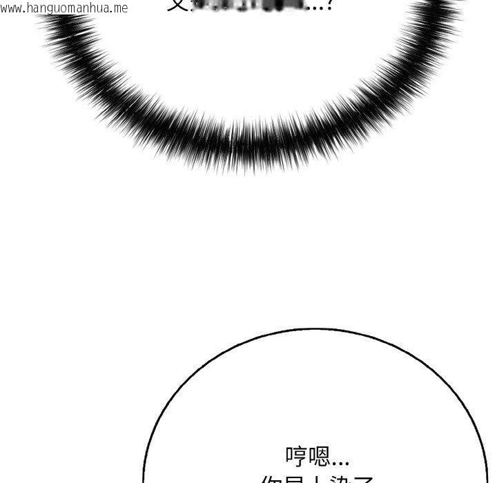 韩国漫画再爱我一次韩漫_再爱我一次-第16话在线免费阅读-韩国漫画-第122张图片