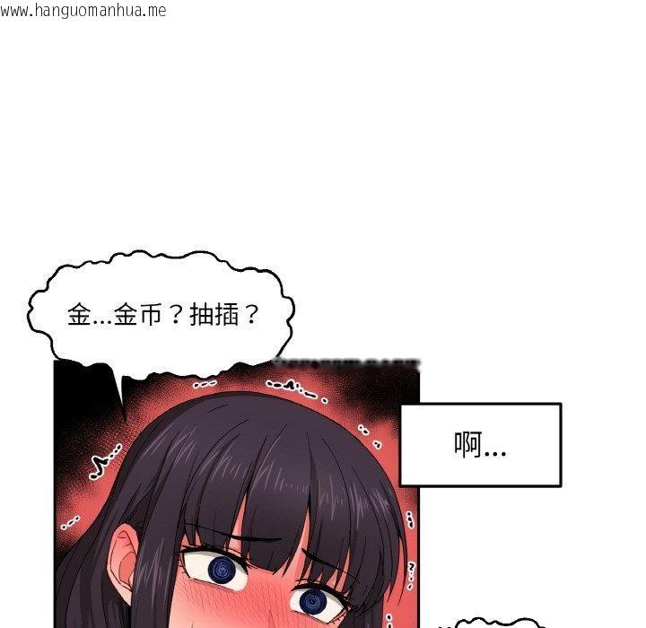 韩国漫画她的直播间韩漫_她的直播间-第9话在线免费阅读-韩国漫画-第92张图片