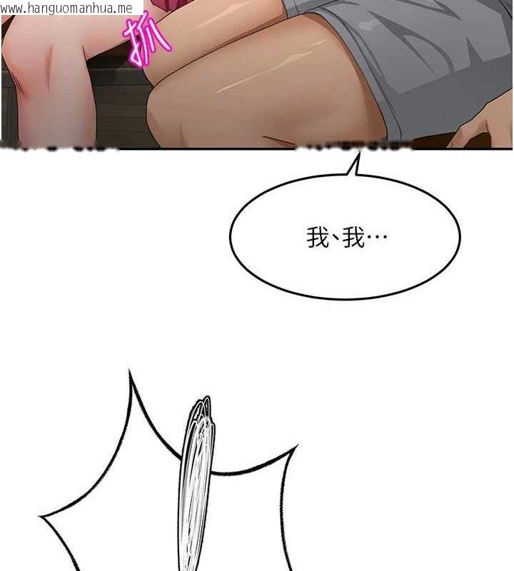韩国漫画顶加套房的春天韩漫_顶加套房的春天-第16话-口嫌体正直的房东太太在线免费阅读-韩国漫画-第3张图片
