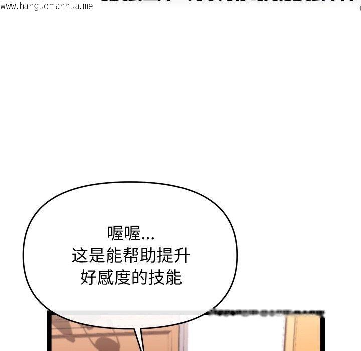 韩国漫画分身使我无限变强韩漫_分身使我无限变强-第13话在线免费阅读-韩国漫画-第157张图片