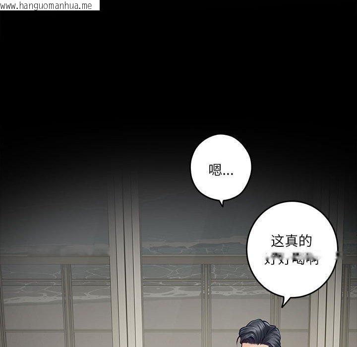 韩国漫画极乐之神韩漫_极乐之神-第41话在线免费阅读-韩国漫画-第102张图片