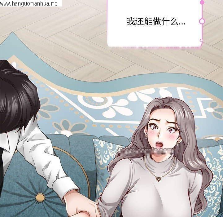 韩国漫画极乐之神韩漫_极乐之神-第41话在线免费阅读-韩国漫画-第140张图片