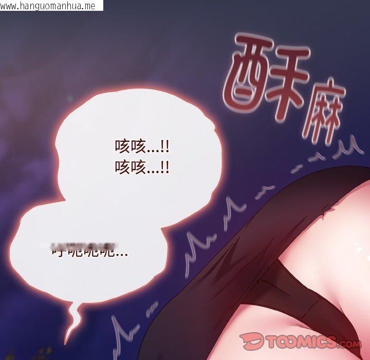 韩国漫画爱上你也好韩漫_爱上你也好-第12话在线免费阅读-韩国漫画-第68张图片