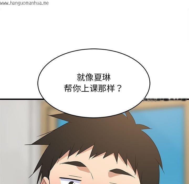韩国漫画难缠姐妹偏要和我同居韩漫_难缠姐妹偏要和我同居-第42话在线免费阅读-韩国漫画-第60张图片