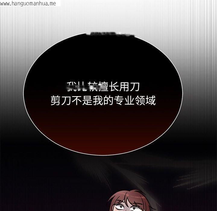 韩国漫画婚姻束缚韩漫_婚姻束缚-第30话在线免费阅读-韩国漫画-第121张图片