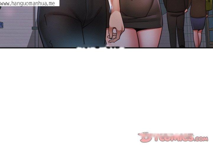 韩国漫画已嫁人的她韩漫_已嫁人的她-第25话在线免费阅读-韩国漫画-第3张图片