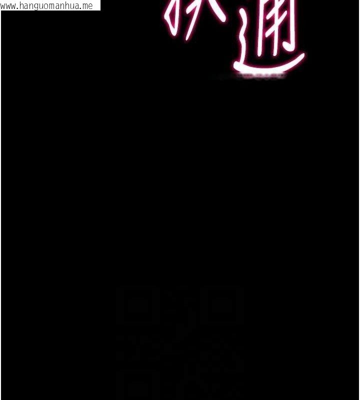 韩国漫画选手村:母猪调教韩漫_选手村:母猪调教-第25话-眼中只有主人的肉棒…!在线免费阅读-韩国漫画-第16张图片
