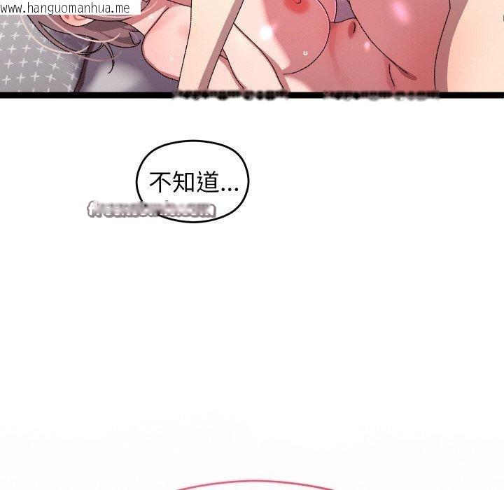 韩国漫画分身使我无限变强韩漫_分身使我无限变强-第13话在线免费阅读-韩国漫画-第84张图片