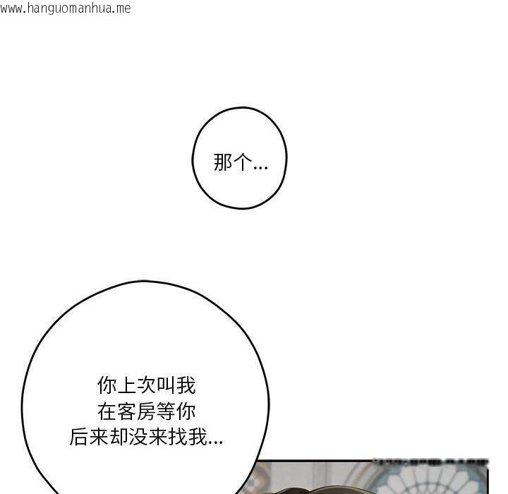 韩国漫画极乐之神韩漫_极乐之神-第41话在线免费阅读-韩国漫画-第54张图片