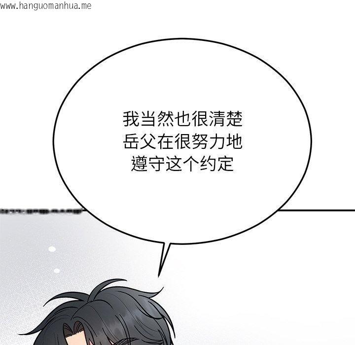 韩国漫画婚姻束缚韩漫_婚姻束缚-第30话在线免费阅读-韩国漫画-第149张图片