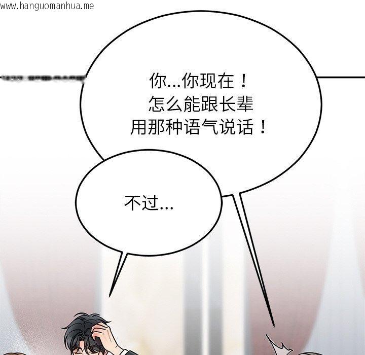 韩国漫画婚姻束缚韩漫_婚姻束缚-第30话在线免费阅读-韩国漫画-第144张图片