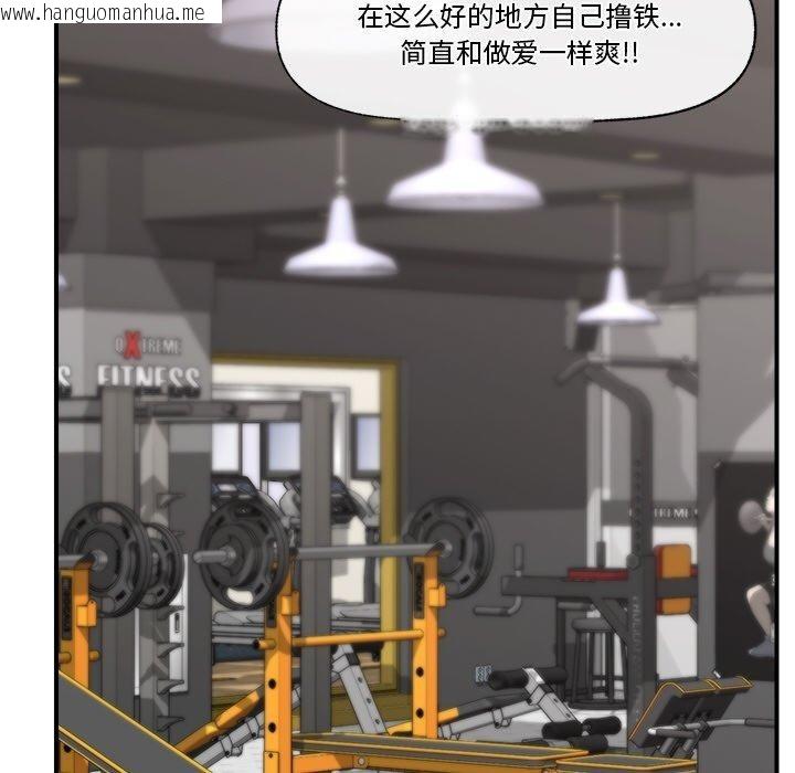 韩国漫画催眠手机韩漫_催眠手机-第17话在线免费阅读-韩国漫画-第69张图片