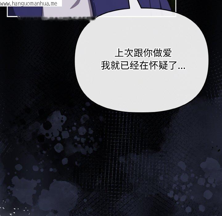 韩国漫画爱上你也好韩漫_爱上你也好-第12话在线免费阅读-韩国漫画-第95张图片