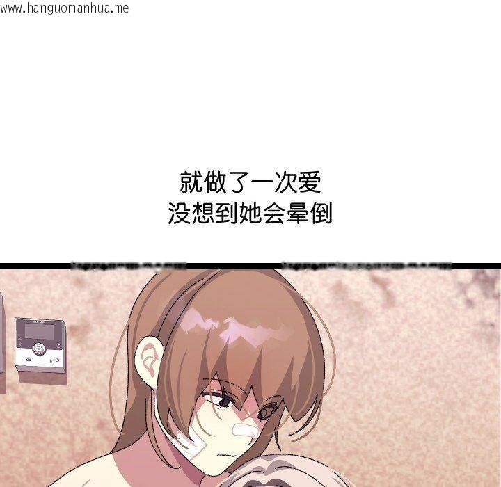 韩国漫画分身使我无限变强韩漫_分身使我无限变强-第13话在线免费阅读-韩国漫画-第162张图片