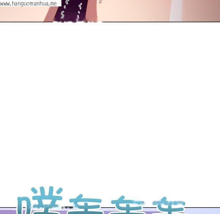 韩国漫画恶女勾勾缠/难缠小恶女韩漫_恶女勾勾缠/难缠小恶女-第251话在线免费阅读-韩国漫画-第115张图片