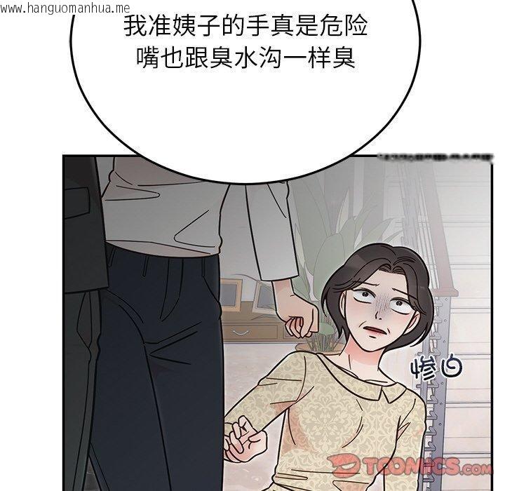 韩国漫画婚姻束缚韩漫_婚姻束缚-第30话在线免费阅读-韩国漫画-第44张图片