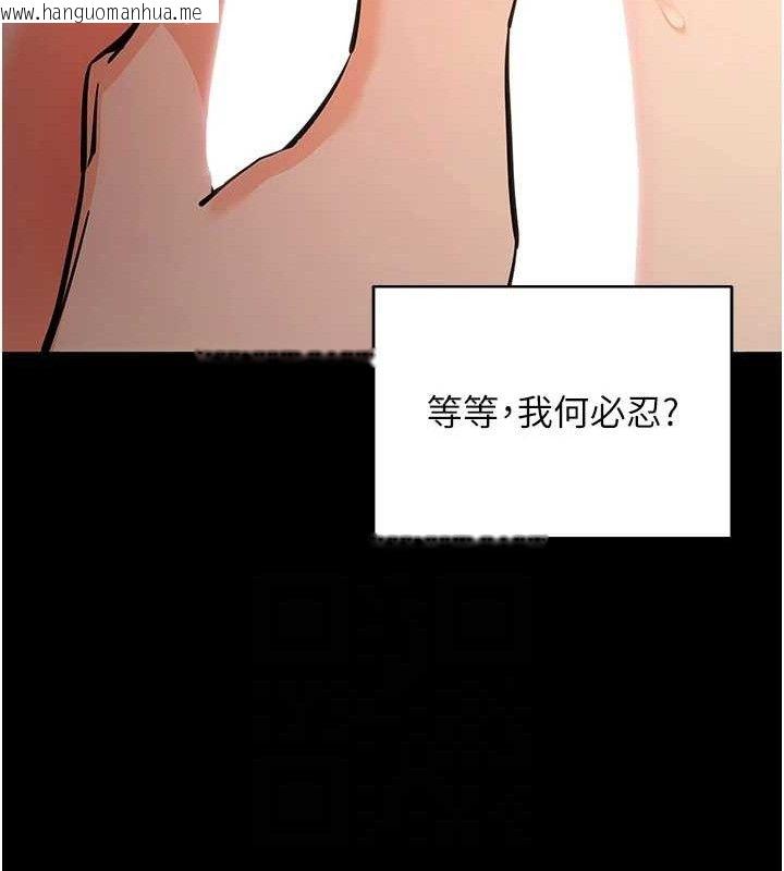 韩国漫画拜脱拜脱App韩漫_拜脱拜脱App-第12话-尚未开发的「新品」在线免费阅读-韩国漫画-第100张图片