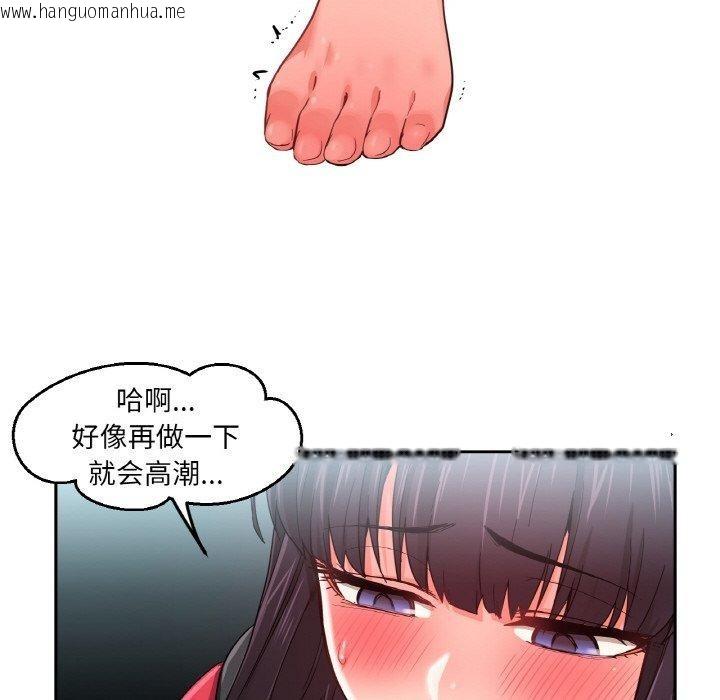 韩国漫画她的直播间韩漫_她的直播间-第9话在线免费阅读-韩国漫画-第103张图片