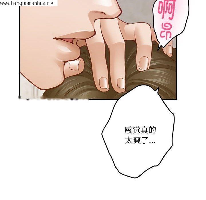 韩国漫画极乐之神韩漫_极乐之神-第41话在线免费阅读-韩国漫画-第185张图片