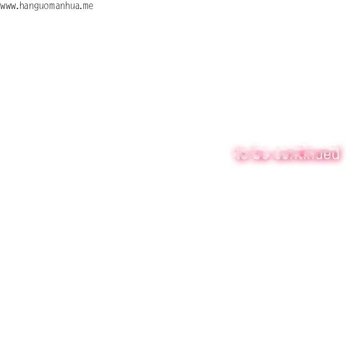 韩国漫画恶女勾勾缠/难缠小恶女韩漫_恶女勾勾缠/难缠小恶女-第251话在线免费阅读-韩国漫画-第199张图片