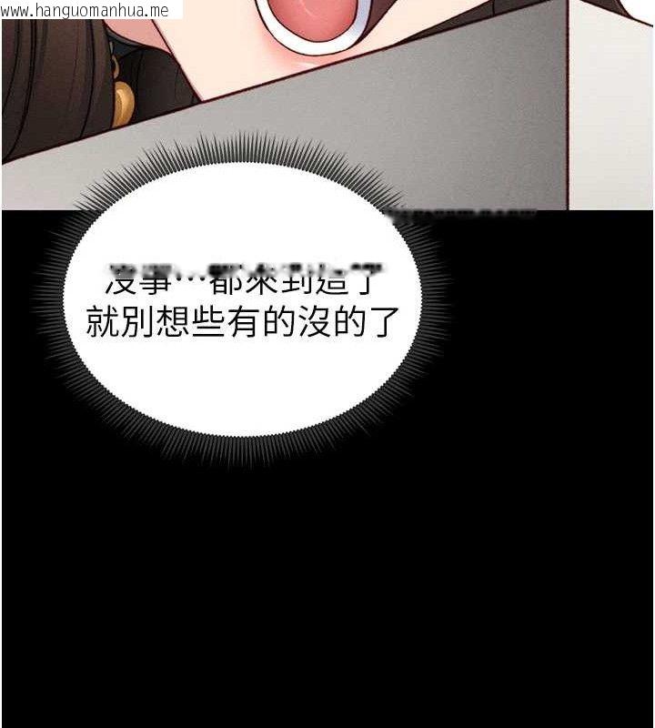 韩国漫画太妹攻略指南韩漫_太妹攻略指南-第20话-那条内裤是…?!在线免费阅读-韩国漫画-第133张图片