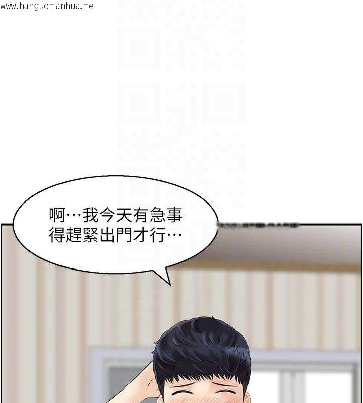 韩国漫画人妻控韩漫_人妻控-第47话-逐渐失衡的日常在线免费阅读-韩国漫画-第91张图片