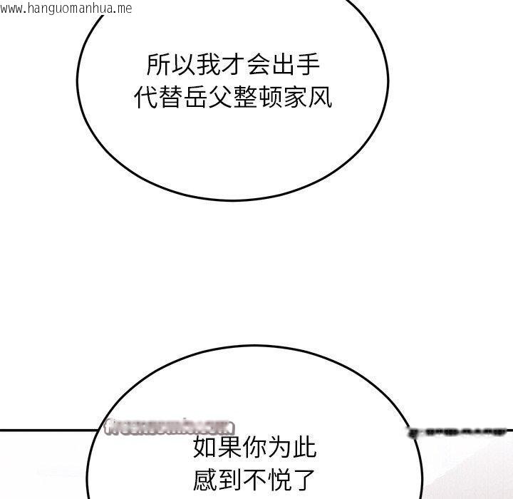 韩国漫画婚姻束缚韩漫_婚姻束缚-第30话在线免费阅读-韩国漫画-第154张图片