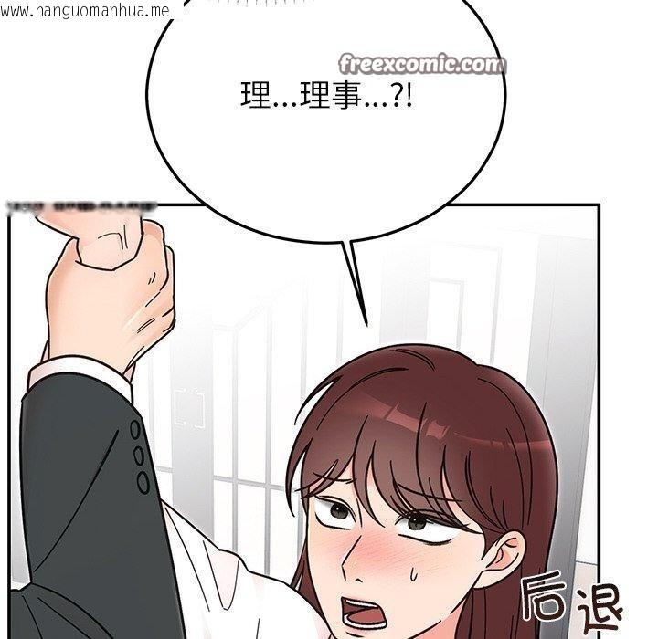 韩国漫画婚姻束缚韩漫_婚姻束缚-第30话在线免费阅读-韩国漫画-第42张图片