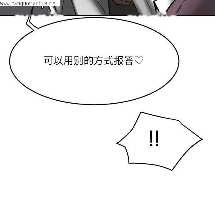 韩国漫画屋檐下的光/当我们住在一起韩漫_屋檐下的光/当我们住在一起-第72话在线免费阅读-韩国漫画-第95张图片