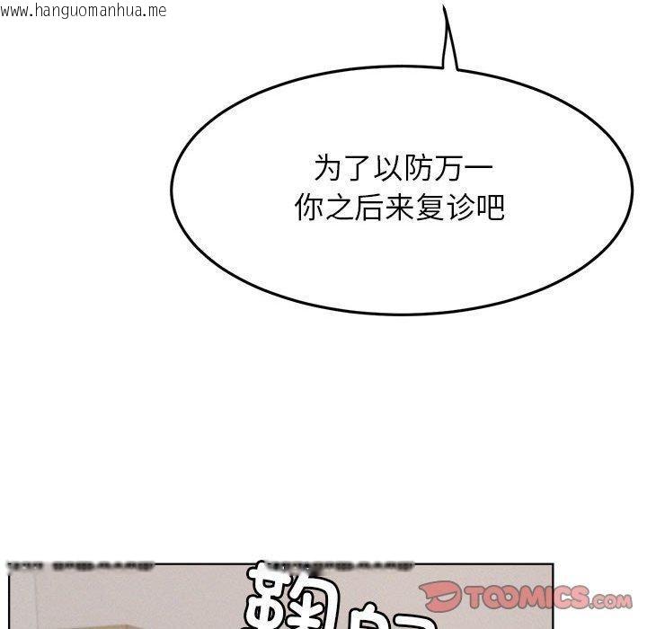 韩国漫画屋檐下的光/当我们住在一起韩漫_屋檐下的光/当我们住在一起-第72话在线免费阅读-韩国漫画-第99张图片